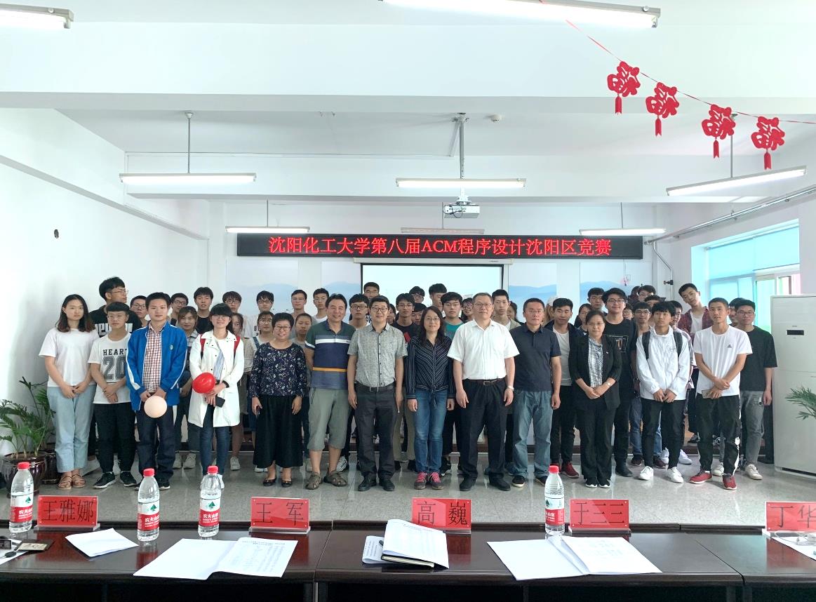 说明: D:\2019电脑资料保存\学校工作\18-19-2\2019ACM\2019ACM校赛\比赛报道\教务合影报道.jpg 说明: D:\2019电脑资料保存\学校工作\18-19-2\2019ACM\2019ACM校赛\比赛报道\教务合影报道.jpg